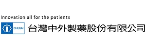 中外製藥